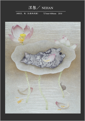 涅槃 金子豊文画|涅槃(ねはん)
